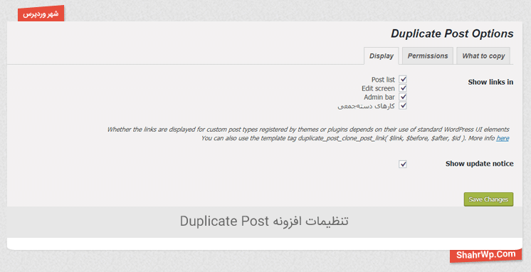 آموزش افزونه Duplicate Post