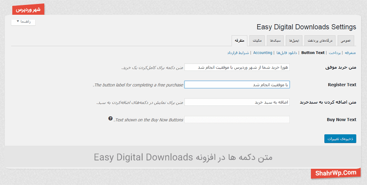 متن دکمه ها در افزونه Easy Digital Downloads