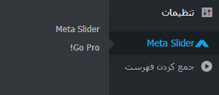 انتخاب گزینه Meta Slider