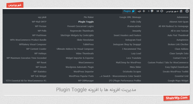 مدیریت افزونه ها با افزونه Plugin Toggle