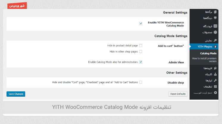 تنظیمات افزونه YITH WooCommerce Catalog Mode