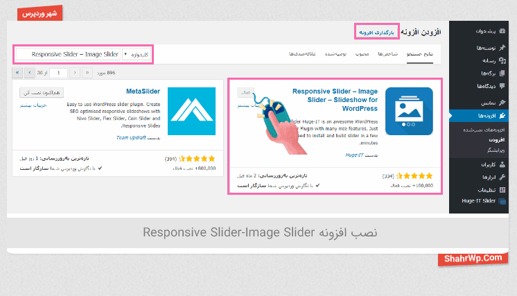 نصب افزونه Responsive Slider Image-Slider