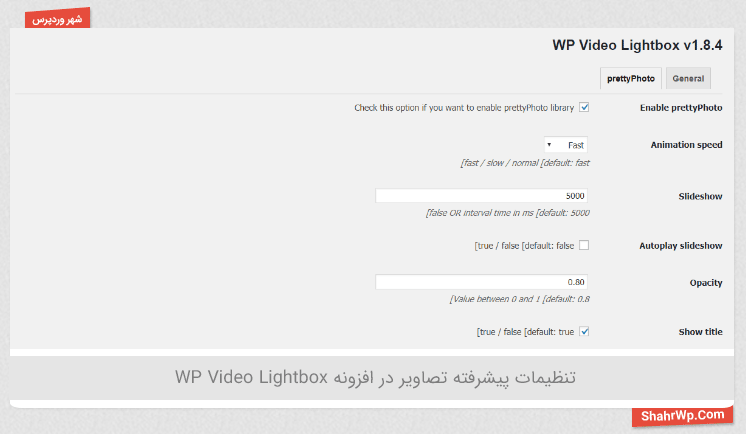 تنظیمات پیشرفته 01 افزونه WP Video Lightbox
