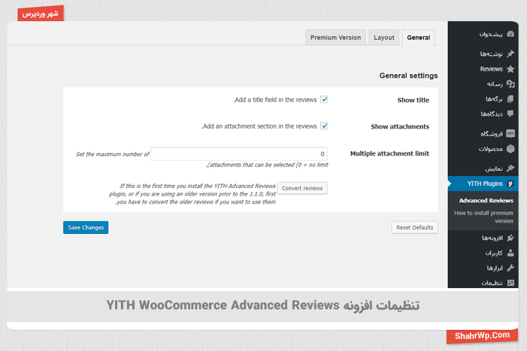 تنظیمات افزونه YITH WooCommerce Advanced Reviews