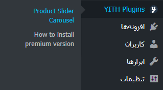 انتخاب گزینه Product Slider Carousel
