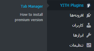 انتخاب گزینه Tab Manager