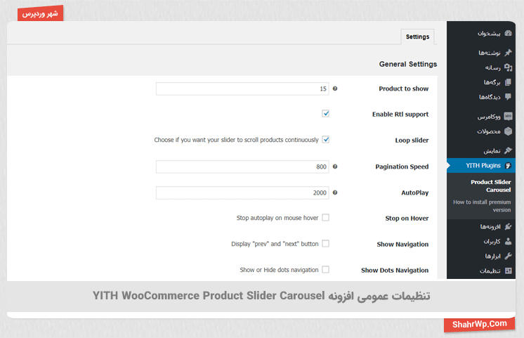 تنظیمات افزونه YITH WooCommerce Product Slider Carousel