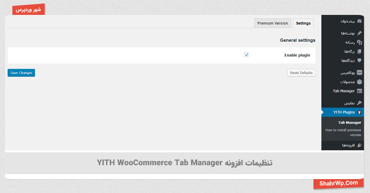 تنظیمات افزونه YITH WooCommerce Tab Manager