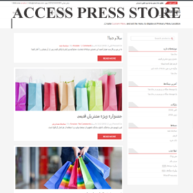 قالب فروشگاهی Access Press