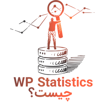 wp statistics چیست